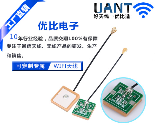 GPS 3dBi內置天線 L=55mm+IPEX